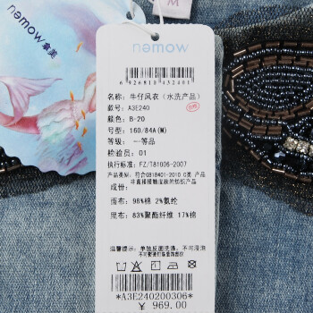 Nemow拿美专柜女装秋装新品拼接蕾丝华丽领片牛仔风衣A3E240 浅蓝色-20 M