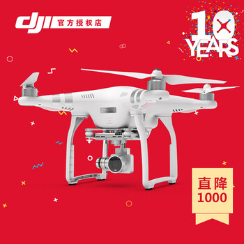 DJI 大疆精灵3无人机 Phantom3航拍飞行器， 直降千元！ 精灵3 Advanced 高级版