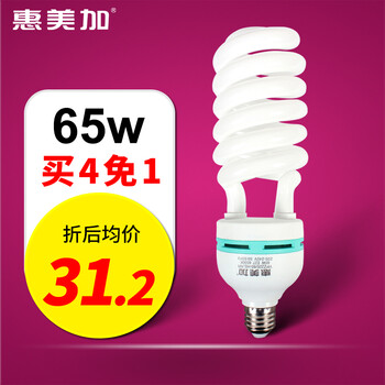 
                                        惠美加 65w 节能灯 E27螺口灯管 日光灯泡 半螺旋大功率白光 工厂仓库房夜市照明                