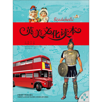 英美文化读本．中学．第1册pdf/doc/txt格式电子书下载