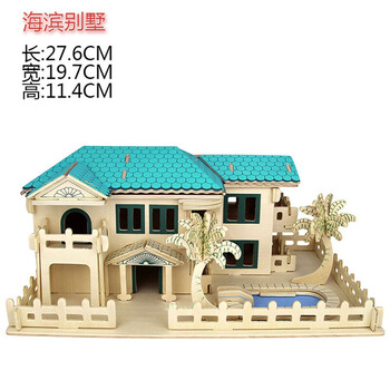 儿童玩具手工diy建筑拼装城堡房屋模型 送男女朋友创意礼物 海滨别墅