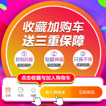 【收藏 购物车】防刮后膜 贴膜神器(贴坏包赔)