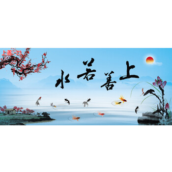 哈宝哈贝 【上善若水】定做高清鱼缸背景纸贴纸字画3d浮雕龙图水族箱