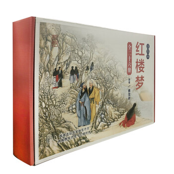 中国连环画经典故事系列收藏版硬盒装：红楼梦（套装共26册） kindle格式下载