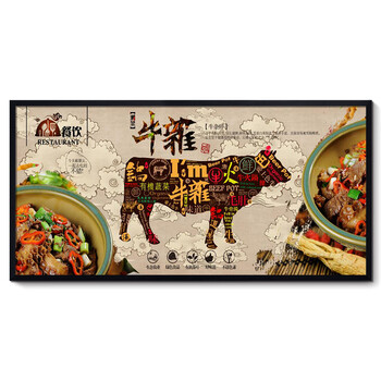 新中式潮汕店装饰画牛杂挂画牛肉烧烤餐厅墙壁画有框定制 编号