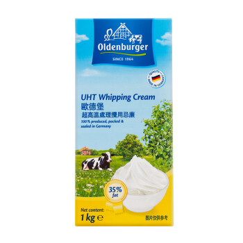 欧德堡 淡奶油稀奶油 1kg 超高温灭菌动脂奶油 德国原装进口 烘焙原料 蛋糕甜品 奶茶