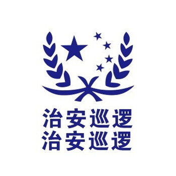 摩托车公务车贴纸 治安巡逻贴纸 公务电动车贴花 五羊125挂箱标贴 量