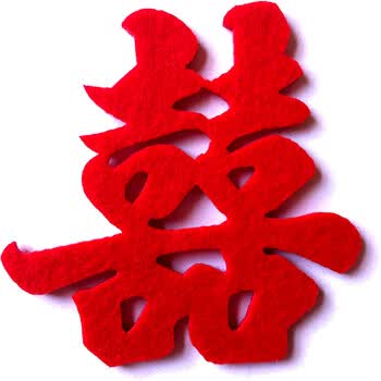 结婚喜字大红贴墙结婚喜字婚庆卧室新房个装彩旗挂饰灯笼彩带压床结婚