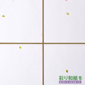 朝日日本进口障子纸 彩色和纸 和室日式 格子障子门纸 初樱 吟景 瑞光(长4.3米X宽0.94米)