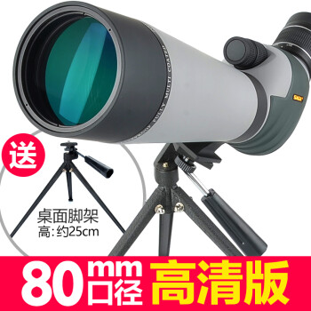 萨伽（SAGA）鸿雁望远镜高倍高清观鸟镜天地两用20-60倍变倍防水微光夜视 80mm口径+桌面小三脚架