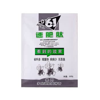 百能动保猪尔健速肥肽肥猪快速增重强力大猪催肥素兽用育肥猪保健饲料添加剂白色速肥肽500克 包 图片价格品牌报价 京东