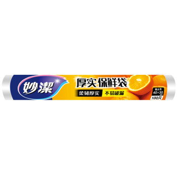 妙洁特大号保鲜袋100只 塑料保险食品袋子加厚实厨房超市一次性用品