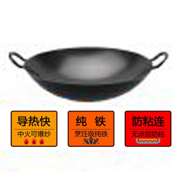 珍珠生活日本原装进口42cm尖圆底炒锅双耳不沾锅无涂层无烟铁锅炒菜锅煤气通用h-358