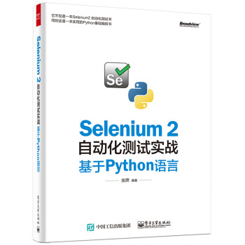 Selenium 2Զʵս Python