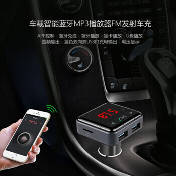 车载mp3蓝牙播放器蓝牙免提通话插卡mp3车载蓝牙车载fm发射器双usb充电支持手机app 图片价格品牌报价 京东