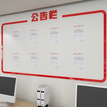 公司企业办公室公告栏墙贴亚克力立体墙贴班级教室通知栏公告栏 其他