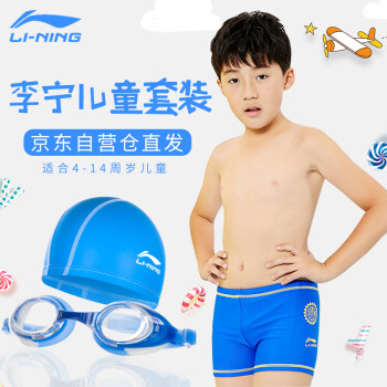 李寧(li-ning) 兒童泳褲 男童抗氯速乾親膚兒童泳衣 寶寶高彈舒適游泳