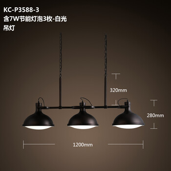 
                                        KC灯具美式乡村复古铁艺咖啡厅餐厅酒吧饭店酒店吧台餐桌三头吊灯 黄光 W1200mm                