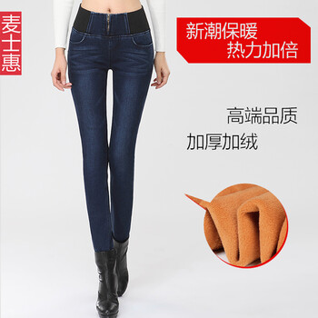 秋冬款高腰加厚牛仔裤加绒女裤冬裤小脚裤外穿冬天外裤子弹力 裤 黑色 28