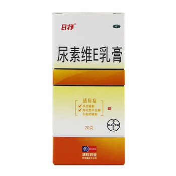 滇红皮康王 日抒 尿素维e乳膏20g 标准装