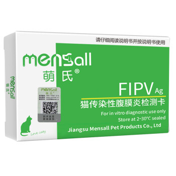 萌氏（Mensall）猫传染性腹膜炎试纸 猫冠状病毒试纸FIPV细小猫传染性腹膜炎病毒试纸检测卡