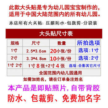 1 2寸报名照带背胶证件照1寸【图片价格 .