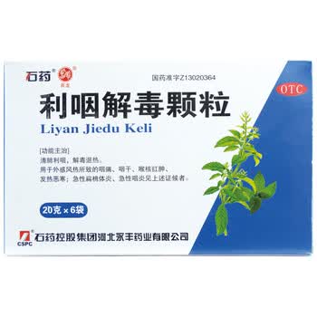 石药利咽解毒颗粒20g*6袋用于咽痛咽干喉核红肿急性扁桃体炎 单盒