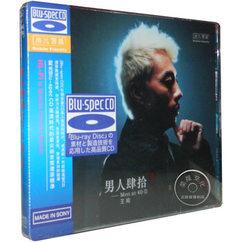 王闻 男人四十(肆拾)2 粤语蓝光男声发烧碟BS