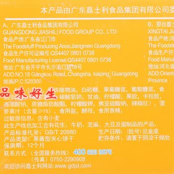 嘉士利 零食 饼干蛋糕 果乐果香 早餐果酱夹心饼干 凤梨味680g/盒