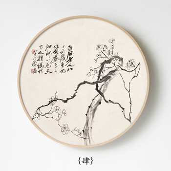 水墨禅意新中式画客厅装饰画玄关画国画书房挂画梅花实木圆形壁画 肆