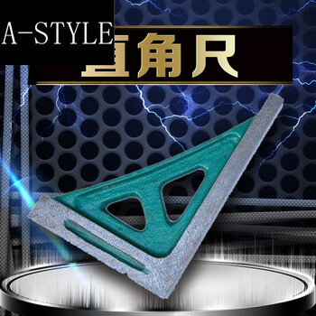 a-style检测直角尺 直角靠尺 90°铸铁直角尺 测量直角尺 检验直角尺