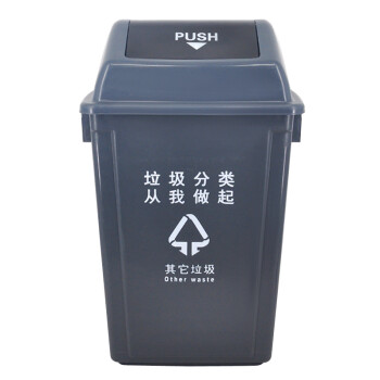 兰诗（LAUTEE）LJT2218 灰色分类款摇盖垃圾桶 60L 户外桶