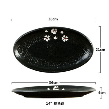 菜盘粗陶盘火锅菜盘鱼盘汤盘中式饭店小菜碟日韩料理盘 14英寸福鱼盘