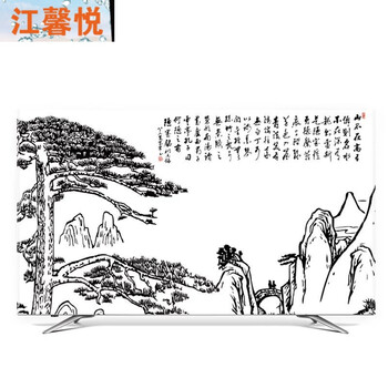 电视机罩防尘罩挂式42液晶55英寸50曲面65电视盖巾 陋室铭52 21英寸