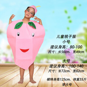 节儿童表演出水果服装手工diy环保幼儿园亲子走秀衣服时装 儿童桃子服