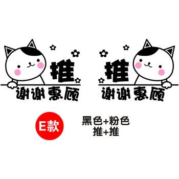 移门贴纸咖啡服装奶茶饭店玻璃门装饰温馨提示墙贴画 谢谢惠顾2推黑粉
