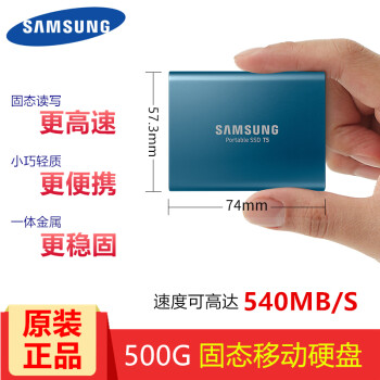 三星（SAMSUNG） 固态移动硬盘 PSSD高速USB/type-c接口精致便携小巧外接移动硬盘 T5 500G蓝