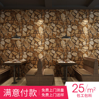 奥壁森师傅上门贴墙纸pvc复古仿石纹客厅餐厅服装店工装壁纸嶙峋墙纸 包工包料25元 平 50平以上开工 图片价格品牌报价 京东