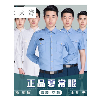 夏常服男女干款士款夏常服金属扣长短袖夏常服衬衣海款夏裤武警军装