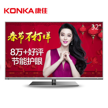 
                                                            康佳（KONKA）LED32E330C 32英寸 卧室电视 窄边高清液晶电视机 支持显示器                