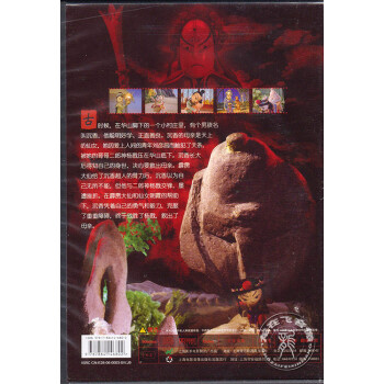 濨ͨ ͯ װ DVD 2006 ϺӰ ľż