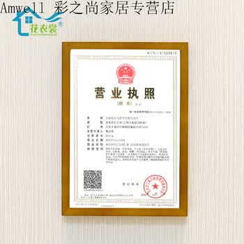 实木a4新版营业执照相框摆台 a3证书框税务登记证框奖状框 黑色 16寸