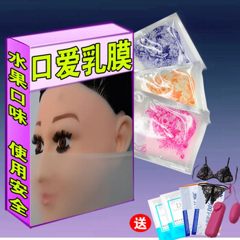 膜 口娇套膜女性用品男女共用器四性兽 :口交膜三张(3种口味)