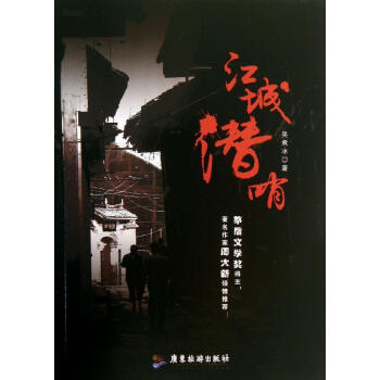 江城潜哨