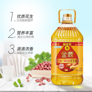 金鼎 食用油 物理壓榨 一級濃香花生油5.436L 責(zé)任央企 中儲糧出品