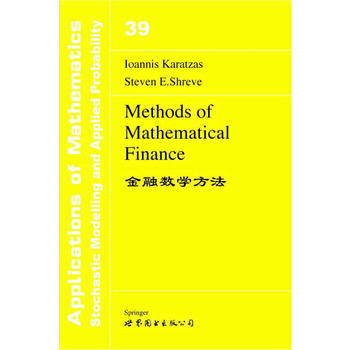 金融数学方法 英文版 Ioannis Karatzas Steven E Shreve 摘要书评试读 京东图书
