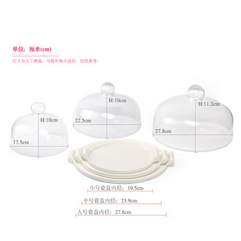 魔幻厨房 欧式陶瓷蛋糕点心盘创意糕点下午茶托盘水果盘甜品台防尘罩 大号(玻璃罩内径27.8cm)