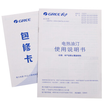 格力（GREE）NDY07-21 11片电热油汀取暖器/电暖器/电暖气