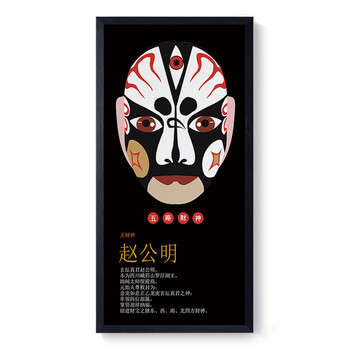 新品五路财神火锅店装饰画饭店面馆餐馆农家乐创意脸谱挂画 赵公明 40