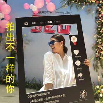 相框 结婚毕业活动幼儿园拍照道具手持镂空手举牌毕业 抖音模板kt板(3